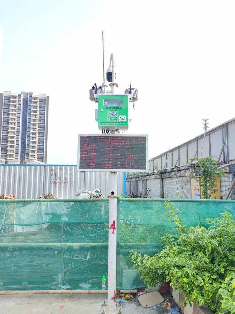 机场建设环境卫士 OSEN-6C可视化在线监测系统为蓝天减负