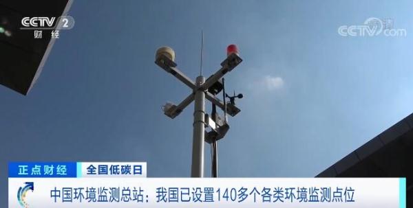 织密环境监测网，绘就美丽中国新图景